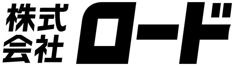 株式会社ロード