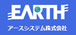 アースシステム株式会社